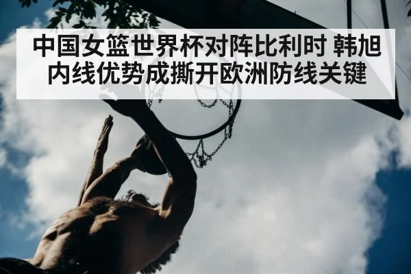 basketball player under hoop